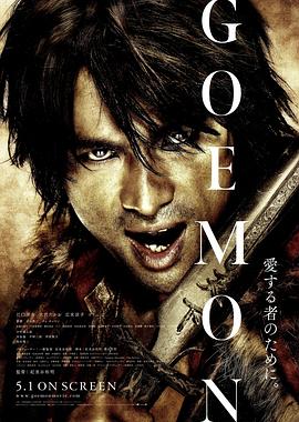 【直链】电影《侠盗石川（2009）》 - 1080P/720P高清HD下载