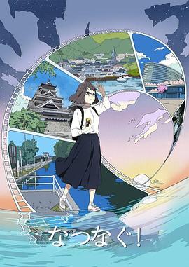【直链】综艺节目《缘结熊本（2020）》 - 1080P/720P高清HD下载