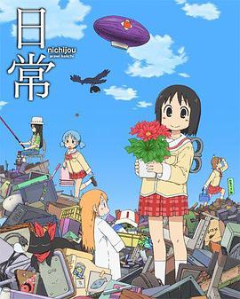 【直链】动漫《日常（2011）》 - 1080P/720P高清HD下载