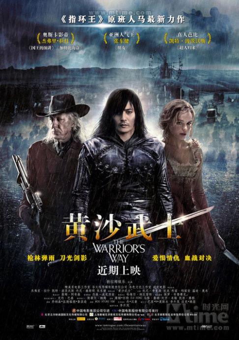 【直链】电影《黄沙武士（2011）》 - 1080P/720P高清HD下载