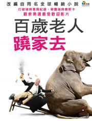 【直链】电影《百岁老人跷家去（2013）》 - 1080P/720P高清HD下载