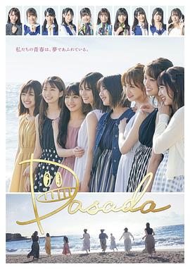 【直链】电视剧《DASADA（2020）》 - 1080P/720P高清HD下载