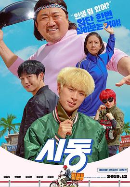 【直链】电影《始动（2019）》 - 1080P/720P高清HD下载