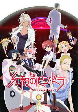 【直链】综艺节目《红壳的潘多拉（2016）》 - 1080P/720P高清HD下载