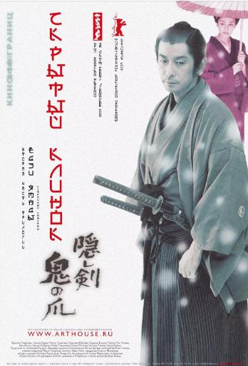 【直链】电影《隐剑鬼爪（2004）》 - 1080P/720P高清HD下载