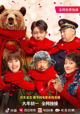 【直链】电影《囧妈（2020）》 - 1080P/720P高清HD下载