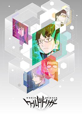 【直链】动漫《境界触发者 第二季（2014）》 - 1080P/720P高清HD下载