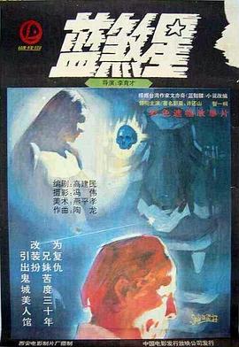 【直链】电影《蓝煞星（1984）》 - 1080P/720P高清HD下载