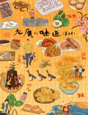 【直链】电影《老广的味道 第五季（2019）》 - 1080P/720P高清HD下载