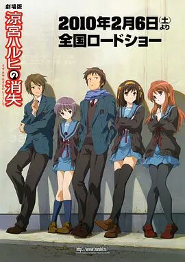 【直链】电影《凉宫春日的消失（2010）》 - 1080P/720P高清HD下载