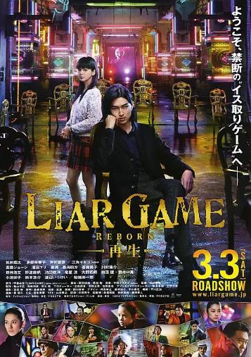 【直链】电影《诈欺游戏再生（2012）》 - 1080P/720P高清HD下载