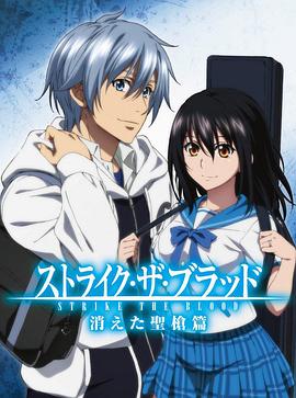 【直链】综艺节目《噬血狂袭消失的圣枪篇（2020）》 - 1080P/720P高清HD下载