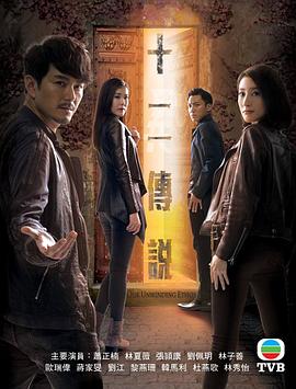 【直链】电视剧《十二传说（2019）》 - 1080P/720P高清HD下载