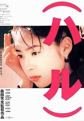【直链】电影《春天情书（1996）》 - 1080P/720P高清HD下载