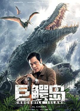 【直链】电影《巨鳄岛（2020）》 - 1080P/720P高清HD下载