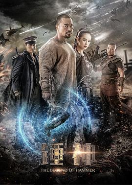 【直链】电影《锤神（2020）》 - 1080P/720P高清HD下载