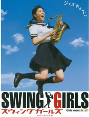 【直链】电影《摇摆少女（2004）》 - 1080P/720P高清HD下载