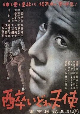 【直链】电影《泥醉天使（1948）》 - 1080P/720P高清HD下载