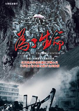 【直链】电影《为了生命（2009）》 - 1080P/720P高清HD下载