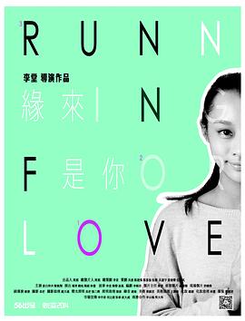 【直链】电影《缘来是你（2010）》 - 1080P/720P高清HD下载