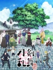 【直链】动漫《刀剑乱舞花丸（2016）》 - 1080P/720P高清HD下载