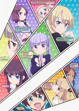 【直链】动漫《NEW GAME（2016）》 - 1080P/720P高清HD下载