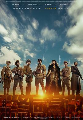 【直链】电影《解放·终局营救（2019）》 - 1080P/720P高清HD下载