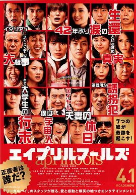 【直链】电影《愚人节（2015）》 - 1080P/720P高清HD下载