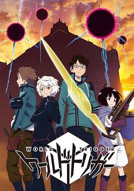 【直链】动漫《境界触发者（2014）》 - 1080P/720P高清HD下载
