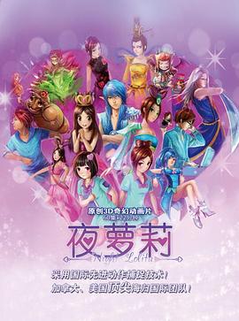 【直链】动漫《精灵梦叶罗丽（2013）》 - 1080P/720P高清HD下载