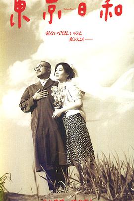 【直链】电影《东京日和（1997）》 - 1080P/720P高清HD下载