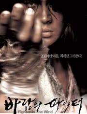 【直链】电影《风斗士（2004）》 - 1080P/720P高清HD下载