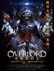 【直链】电影《不死者之王剧场版后篇：漆黒的英雄（2017）》 - 1080P/720P高清HD下载