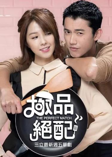 【直链】电视剧《极品绝配（2017）》 - 1080P/720P高清HD下载