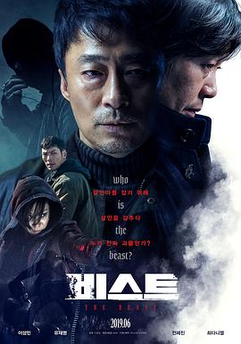 【直链】电影《野兽（2019）》 - 1080P/720P高清HD下载