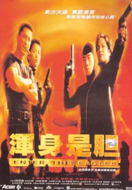 【直链】电影《浑身是胆（1998）》 - 1080P/720P高清HD下载