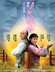 【直链】电影《功夫咏春（2010）》 - 1080P/720P高清HD下载