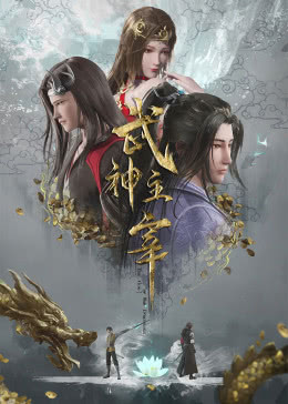 【直链】综艺节目《武神主宰（2020）》 - 1080P/720P高清HD下载