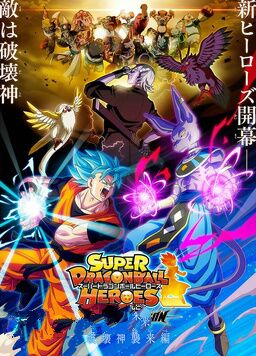 【直链】动漫《超龙珠英雄BM（2020）》 - 1080P/720P高清HD下载