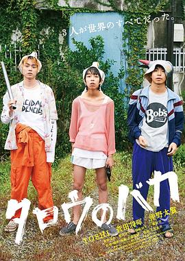 【直链】电影《笨蛋太郎（2019）》 - 1080P/720P高清HD下载