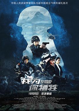 【直链】电影《我为你牺牲（2019）》 - 1080P/720P高清HD下载