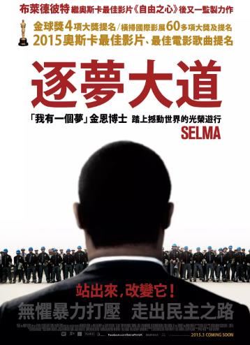 【直链】电影《塞尔玛（2014）》 - 1080P/720P高清HD下载