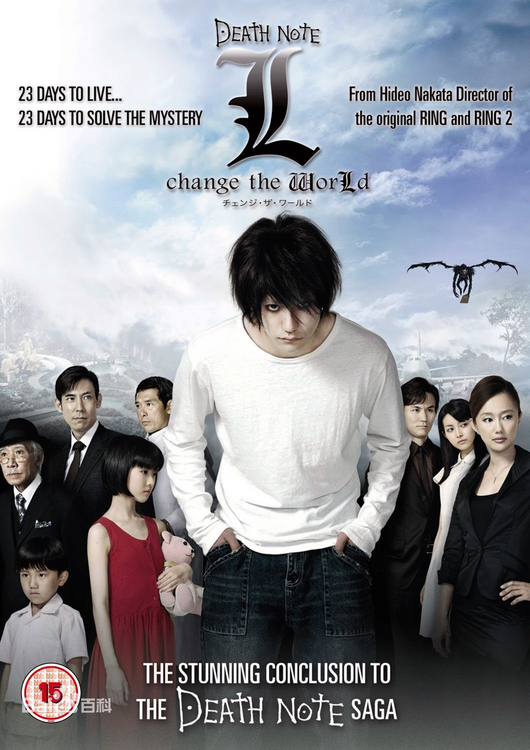 【直链】电影《死亡笔记3：L改变世界（2008）》 - 1080P/720P高清HD下载