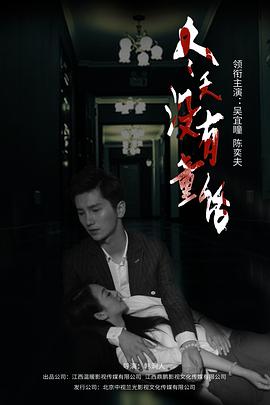 【直链】电影《冬天没有童话（2020）》 - 1080P/720P高清HD下载