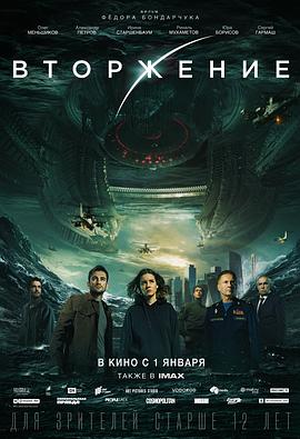 【直链】电影《莫斯科陷落2（2020）》 - 1080P/720P高清HD下载