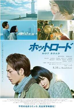 【直链】电影《热血之路（2014）》 - 1080P/720P高清HD下载