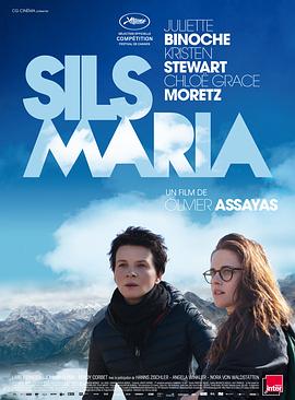 【直链】电影《锡尔斯玛利亚（2014）》 - 1080P/720P高清HD下载