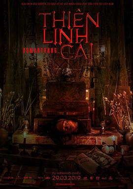 【直链】电影《天灵盖（2019）》 - 1080P/720P高清HD下载