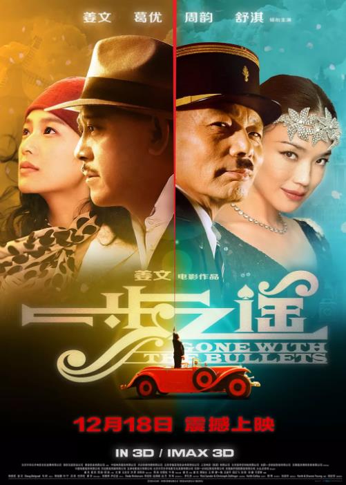 【直链】电影《一步之遥（2014）》 - 1080P/720P高清HD下载