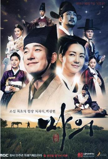【直链】电视剧《马医（2012）》 - 1080P/720P高清HD下载
